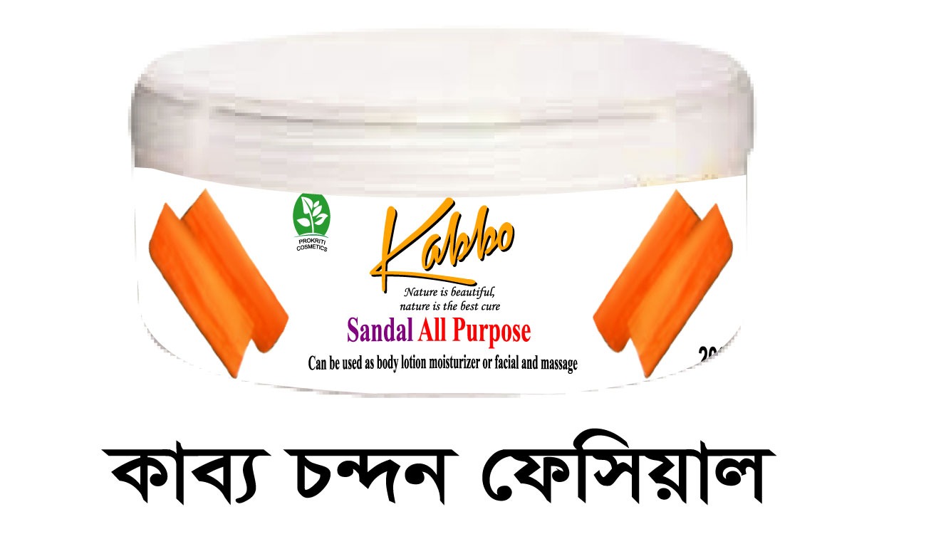 Kabbo Sandal All Purpose Cream