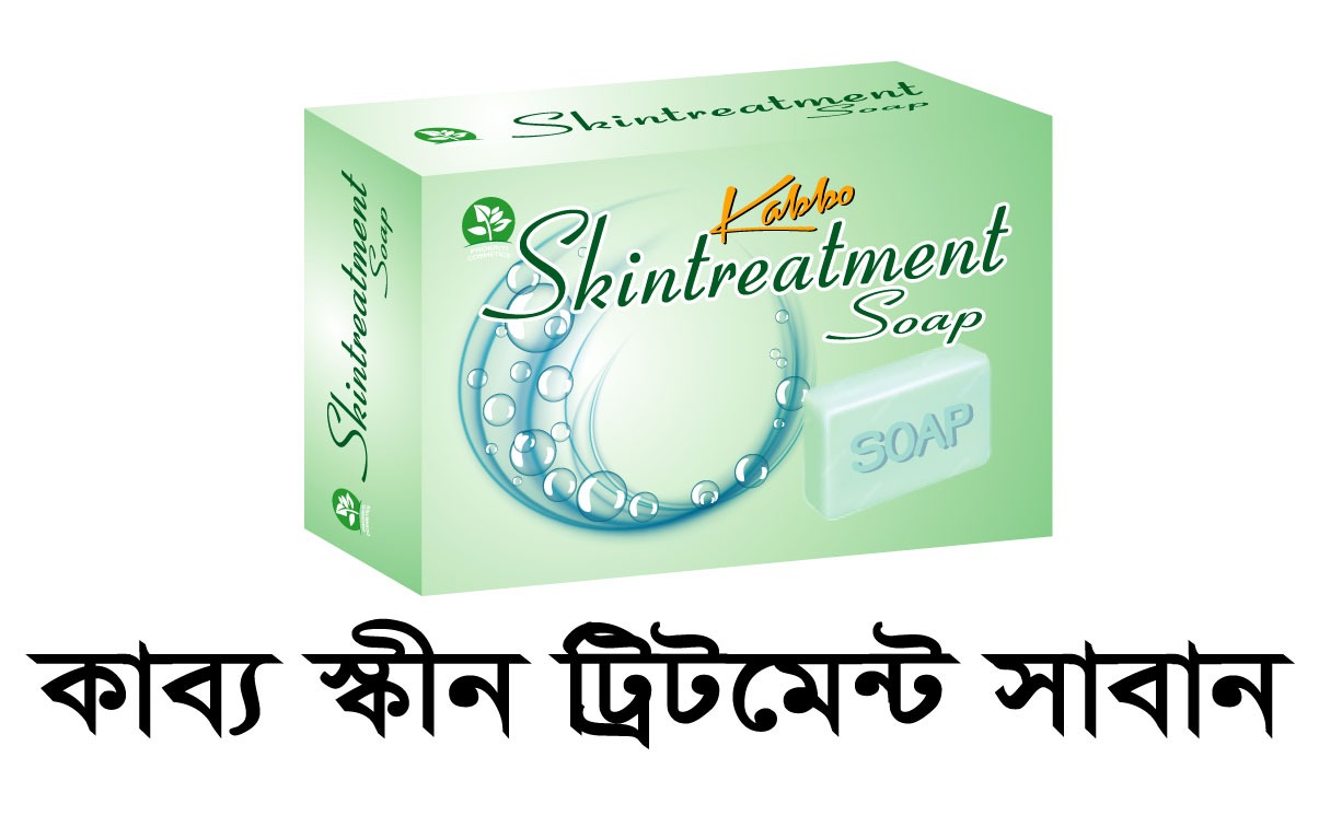 Kabbo Skintreatment Soap