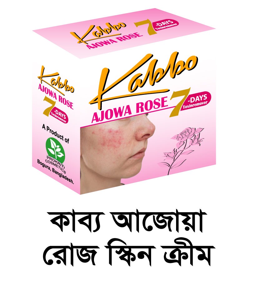 Kabbo Ajowa Rose 7 Days Toxin Remover Cream